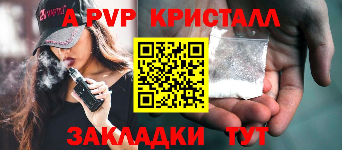 APVP Соль Братск