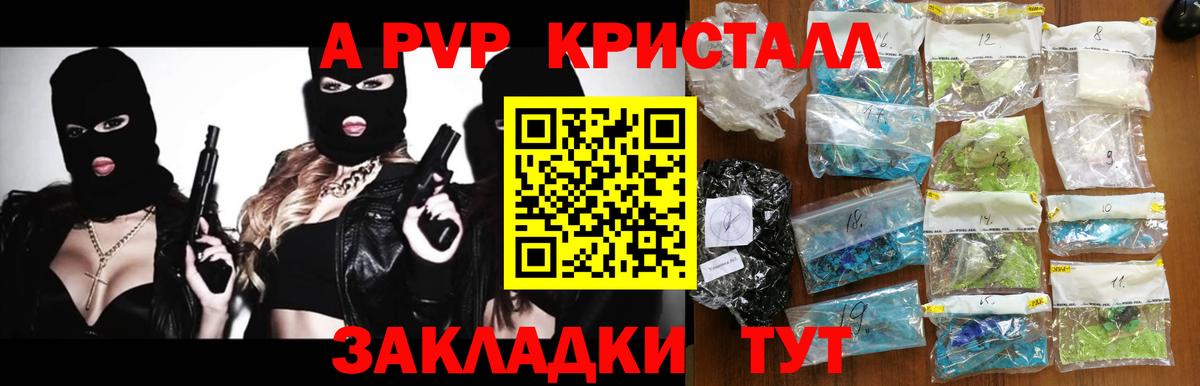 APVP СК  А ПВП  Братск  Вход с VPN  Alfa_PVP VHQ 