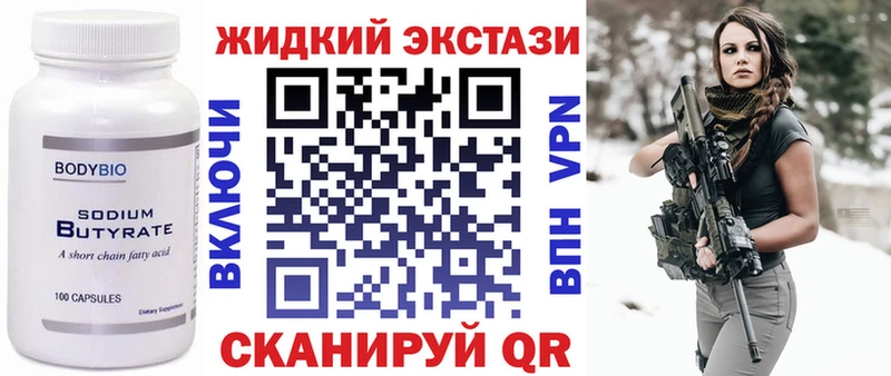 закладки  Братск  Бутират оксибутират 