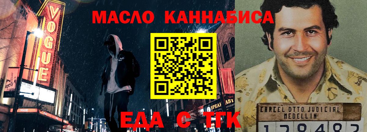 Canna-Cookies конопля  Вход с VPN  Братск 