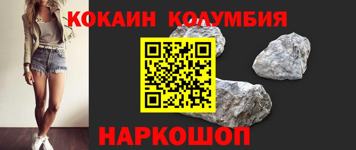 Кокаин Columbia  COCAIN  COCAIN 97%  Братск  Вход с VPN 