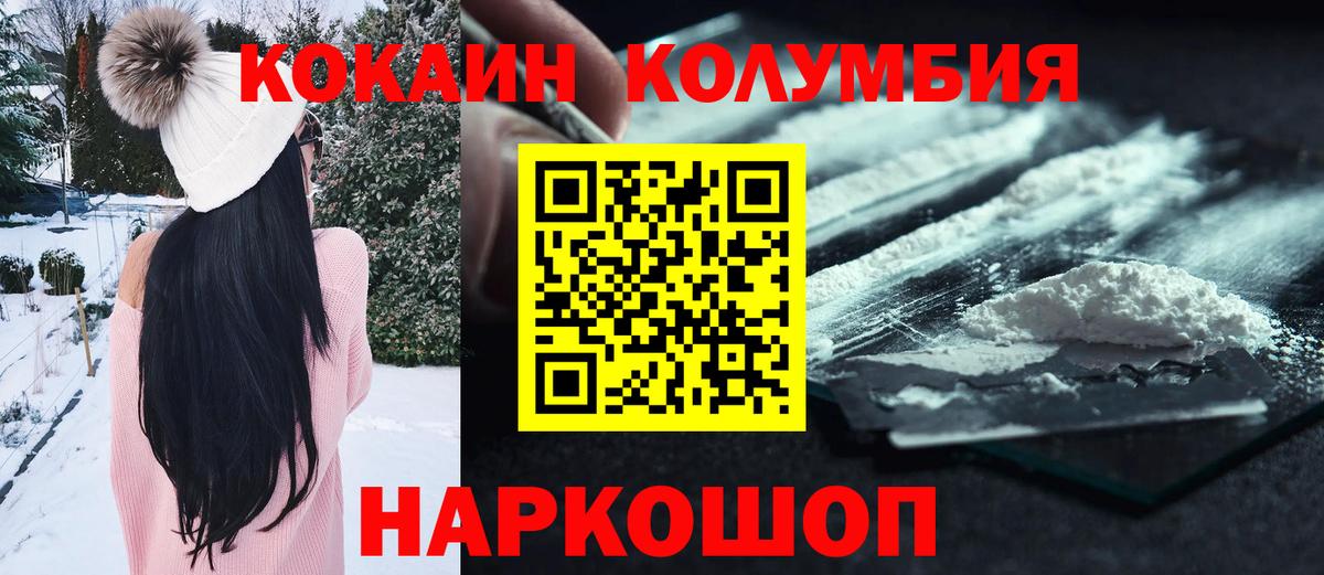 COCAIN Эквадор Братск