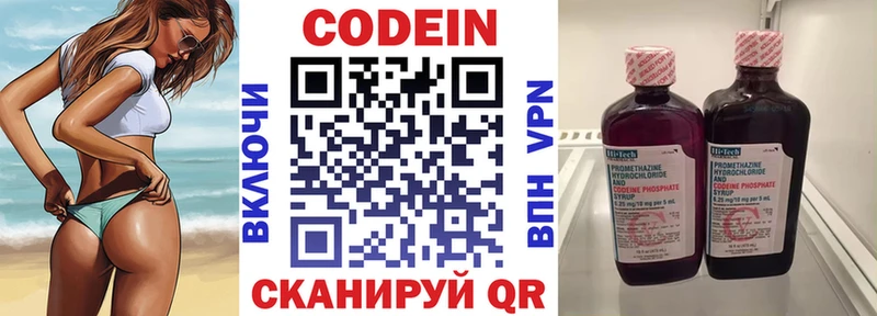 Codein напиток Lean (лин)  kraken зеркало  Братск 