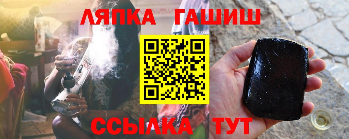 ГАШ Cannabis Братск