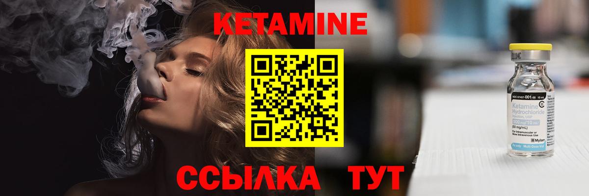 Братск  КЕТАМИН ketamine  Вход с VPN 