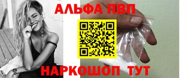 ALPHA PVP Ртищево