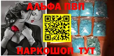 ALPHA PVP Ртищево