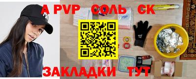 ALPHA PVP Ртищево
