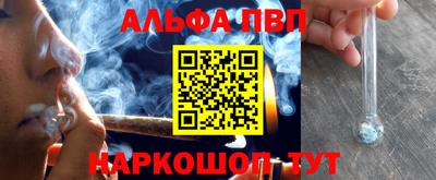 ALPHA PVP Ртищево