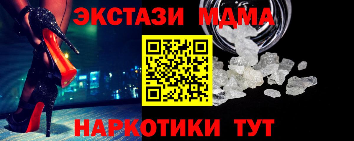 МДМА Molly  МДМА VHQ  Братск  Вход с VPN 