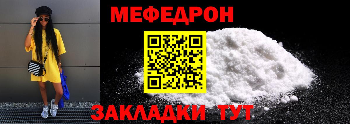 Мефедрон  цены   Вход с VPN  Братск  Мефедрон мука 
