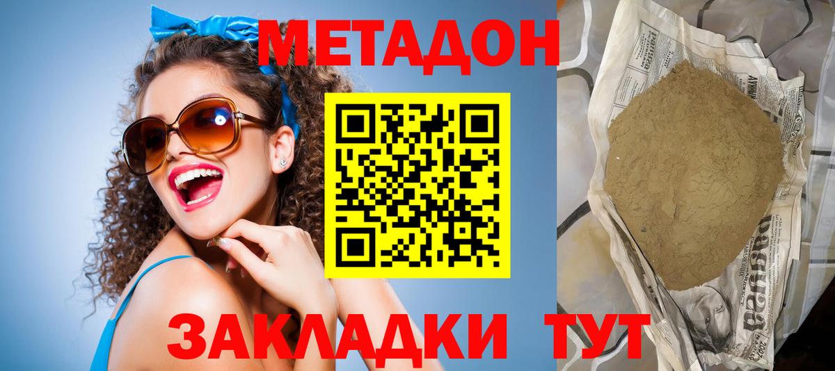 Братск  Метадон мёд  Метадон мёд  omg вход  Вход с VPN 