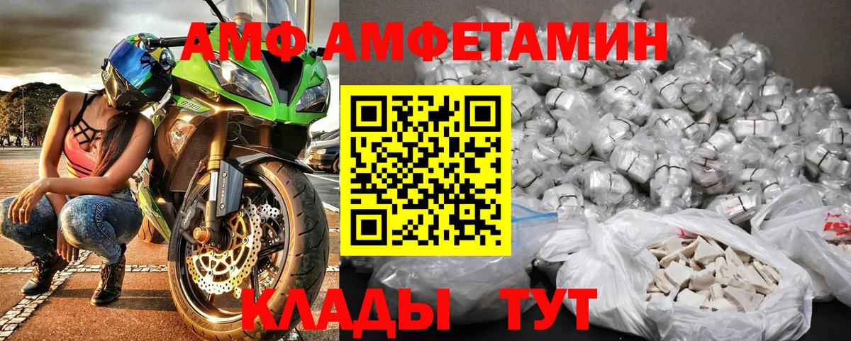 МЕТАМФЕТАМИН пудра  Первитин  Братск  Вход с VPN 
