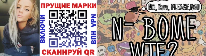 что такое наркотик  Братск  Марки NBOMe 1,8мг 