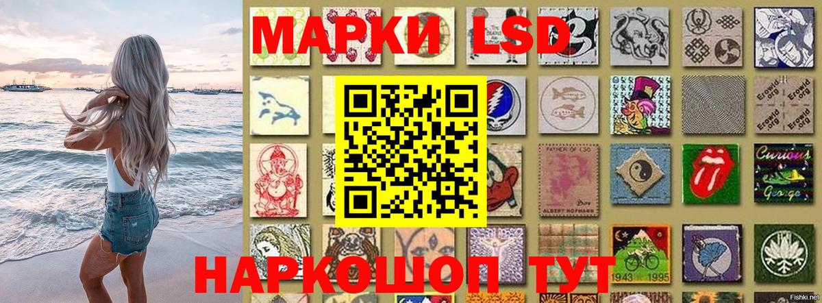 Марки NBOMe 1,8мг Братск