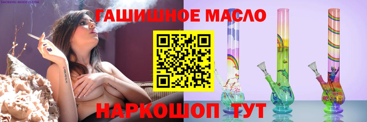 Дистиллят ТГК вейп с тгк  купить   Братск  Вход с VPN  ТГК жижа 